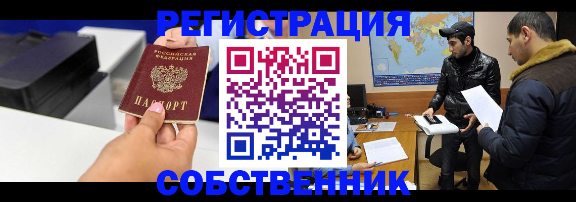 временная регистрация законно в Кирово-Чепецке