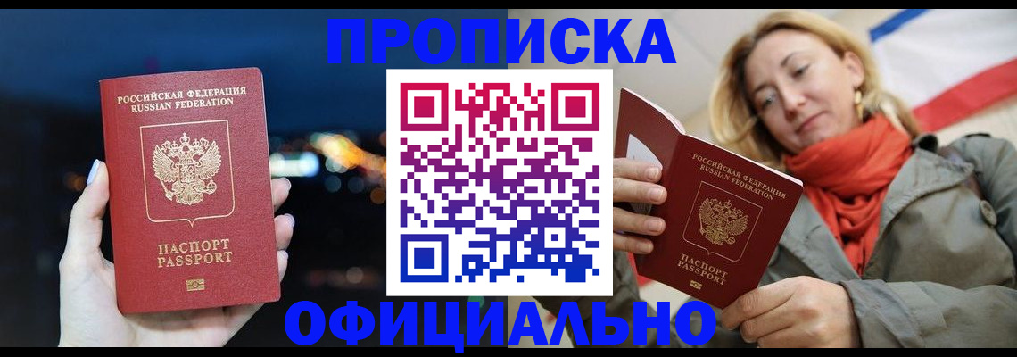 прописка иностранных граждан в Кирово-Чепецке