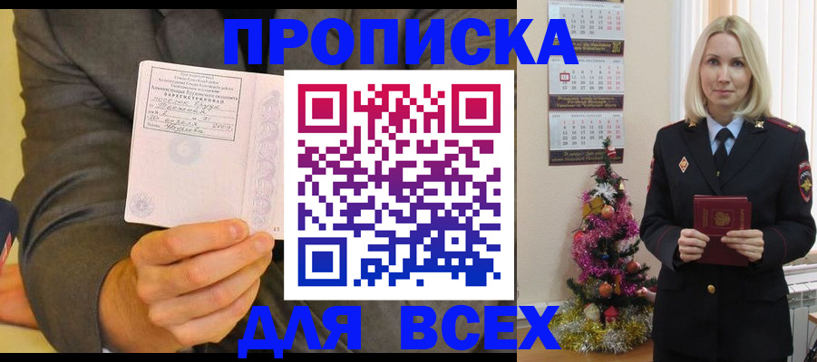 прописка для кредита в Кирово-Чепецке