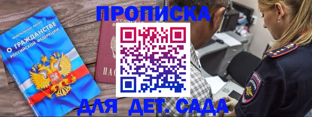 прописка паспорт в Кирово-Чепецке