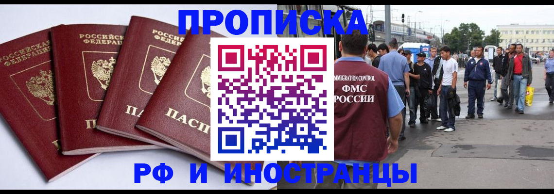 временная регистрация в квартире в Кирово-Чепецке