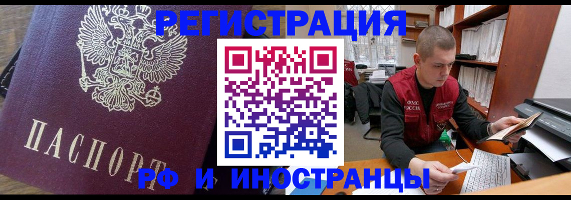 прописка для военкомата в Кирово-Чепецке